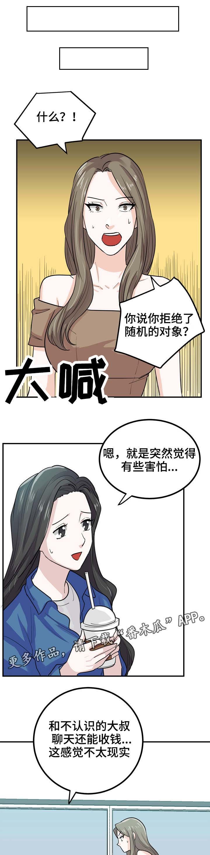 第12章：新的世界