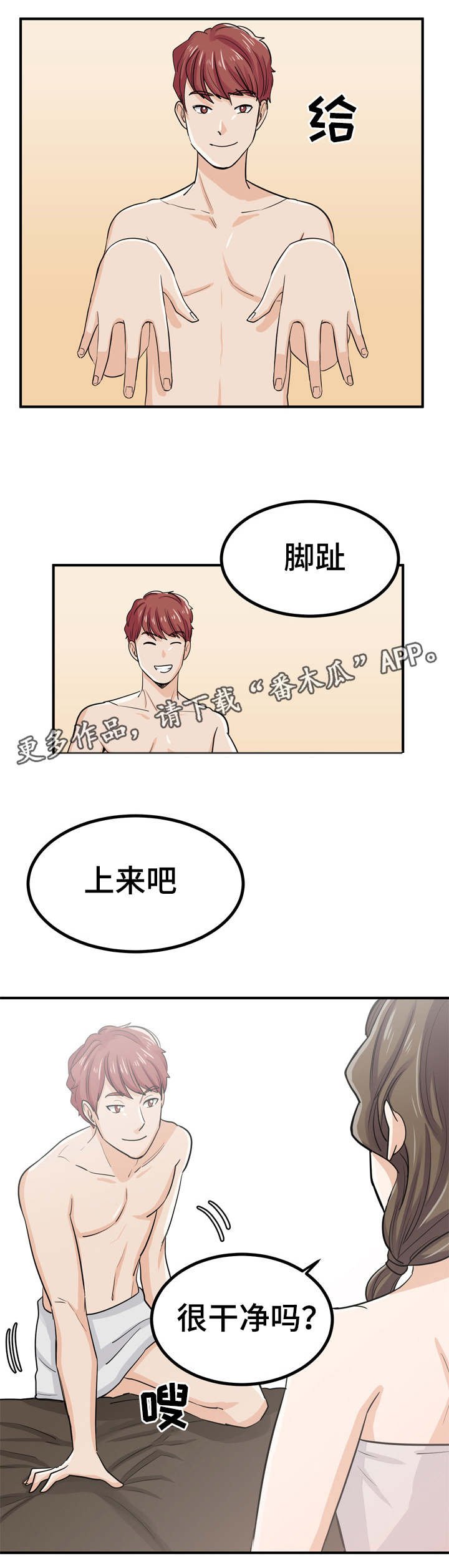 第14章：富婆
