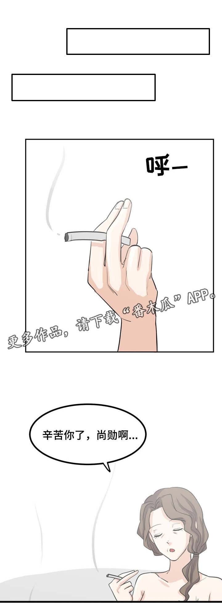 第14章：富婆