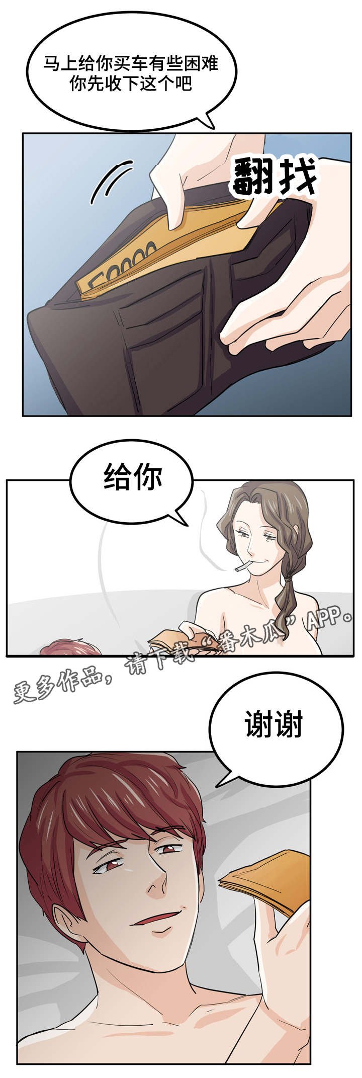 第14章：富婆