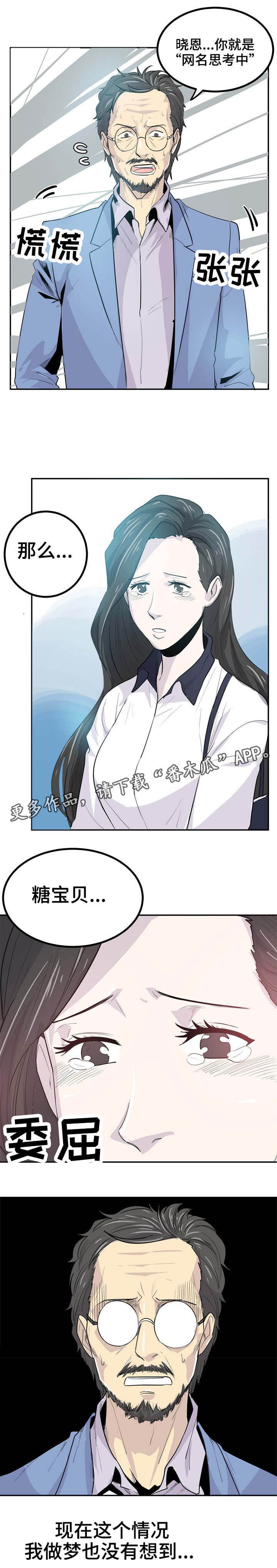 第16章：不要担心