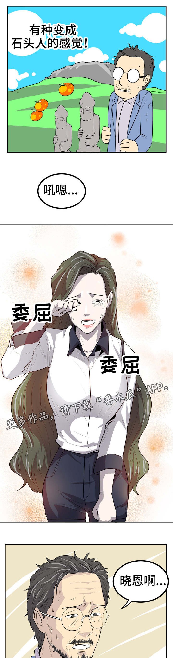 第16章：不要担心