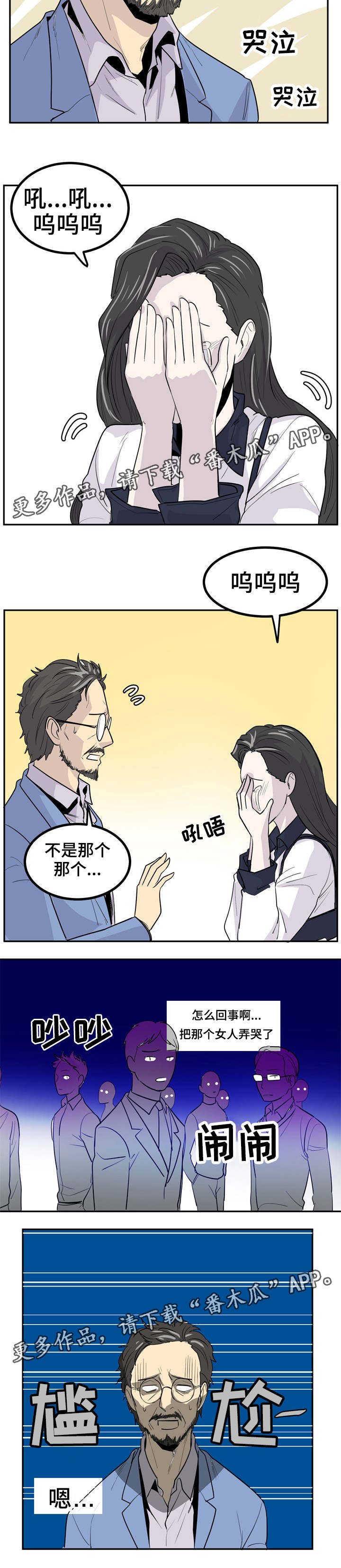 第16章：不要担心