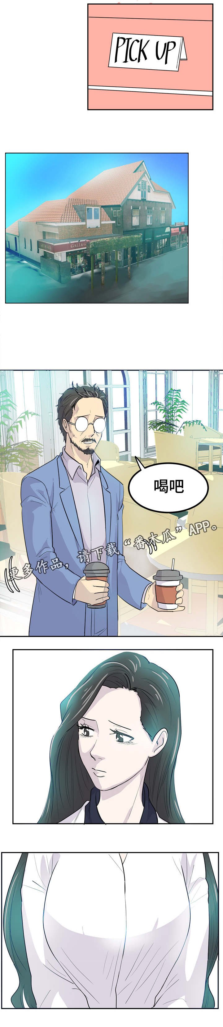 第16章：不要担心