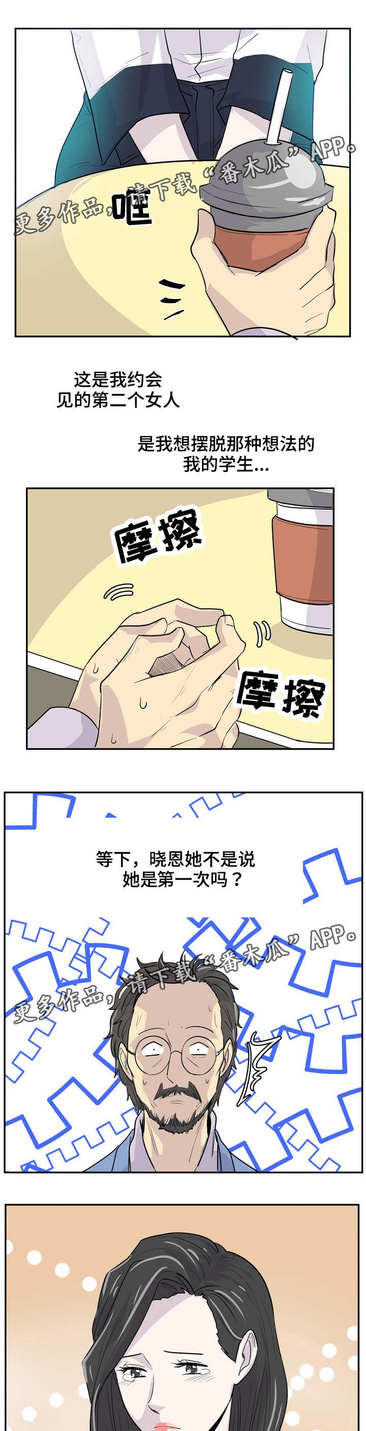 第16章：不要担心