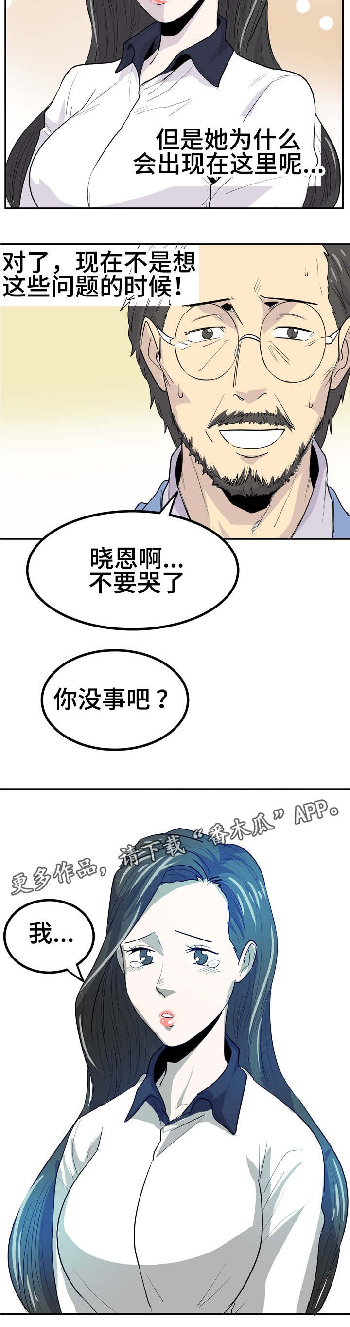 第16章：不要担心