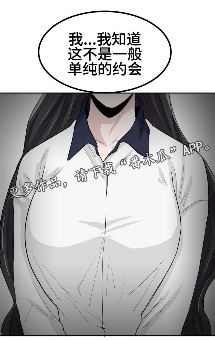 第16章：不要担心