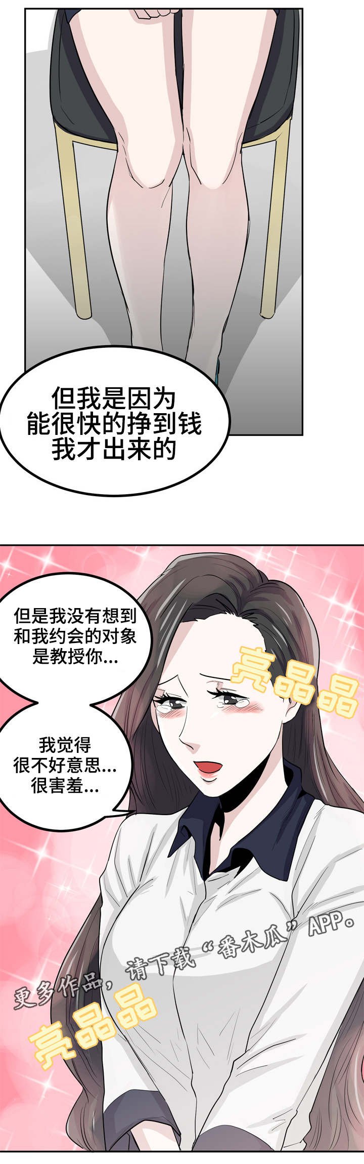 第16章：不要担心