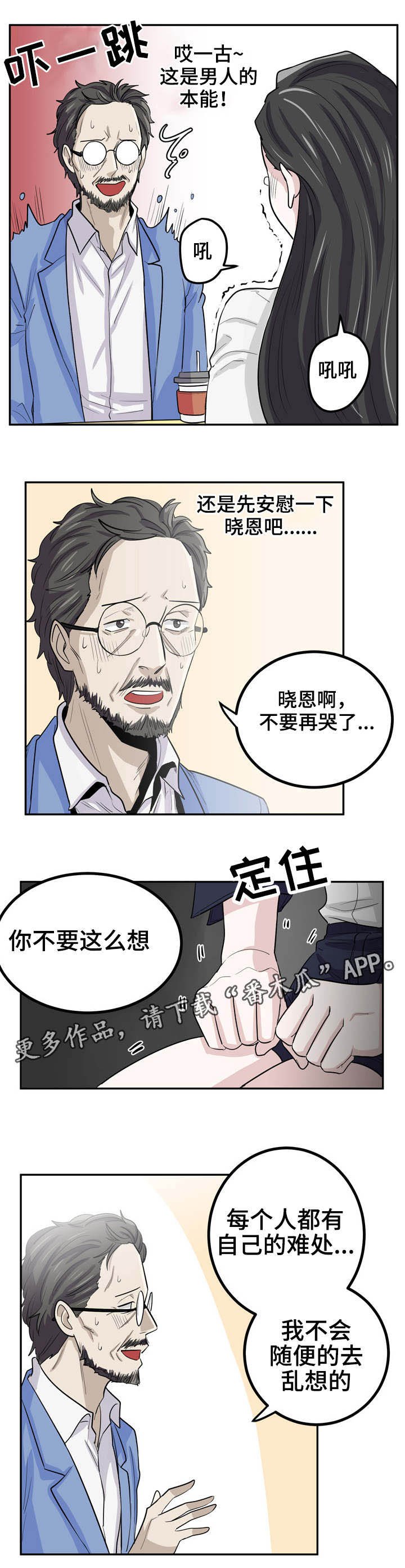 第16章：不要担心