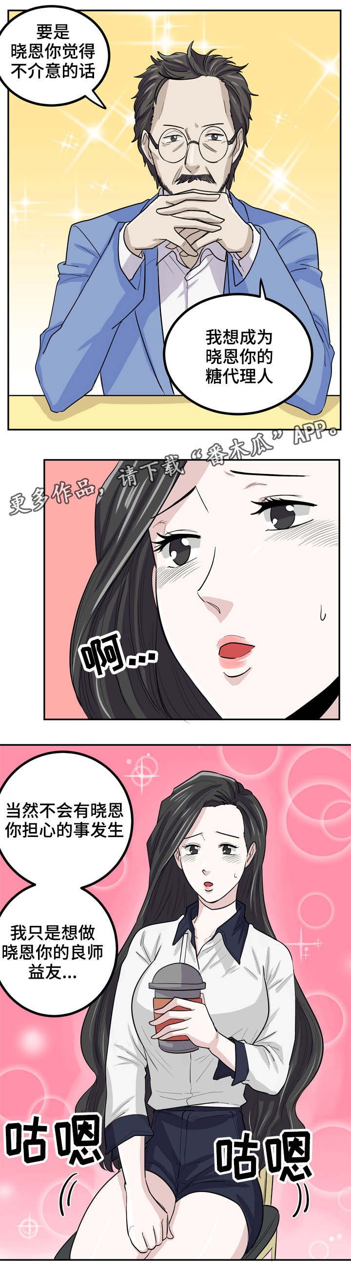 第17章：多多关照