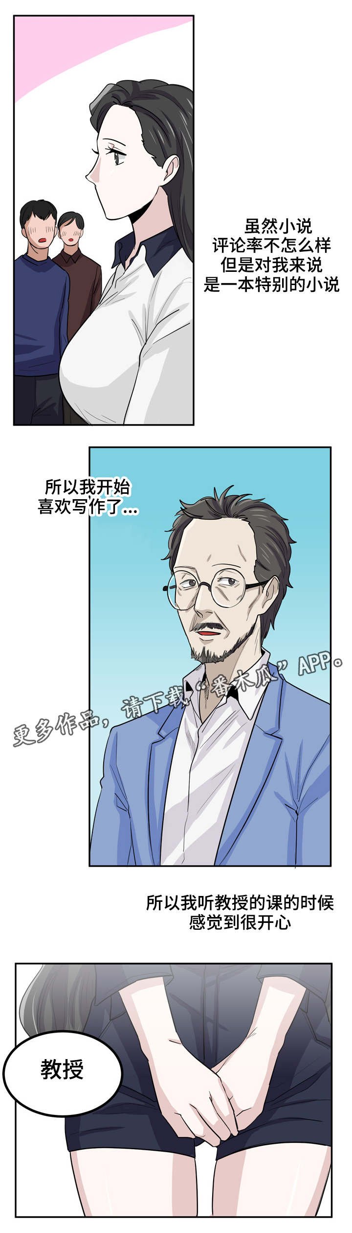 第17章：多多关照