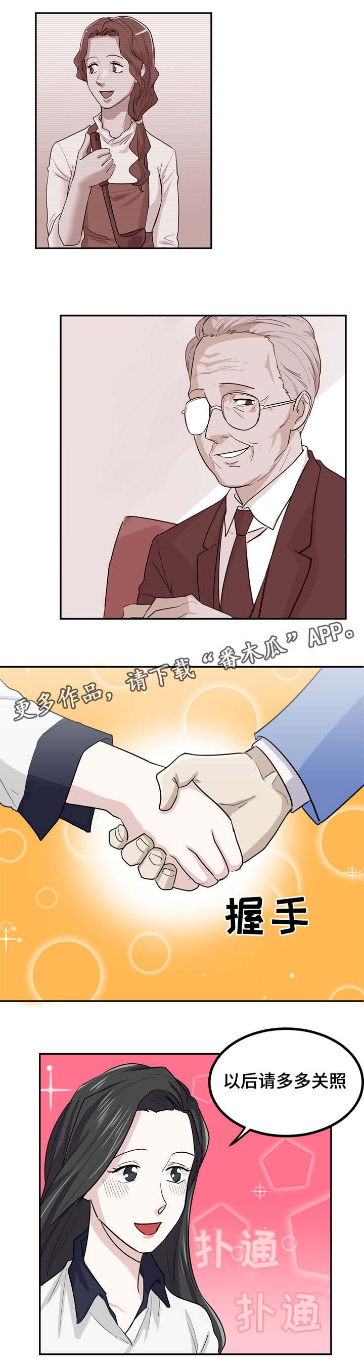第17章：多多关照