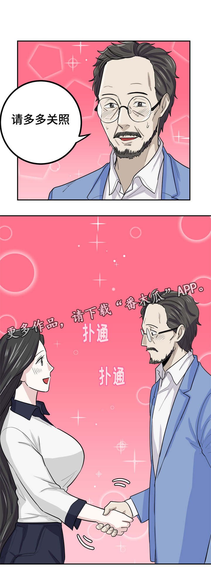 第17章：多多关照