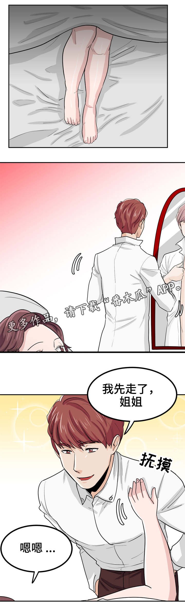 第18章：赌徒