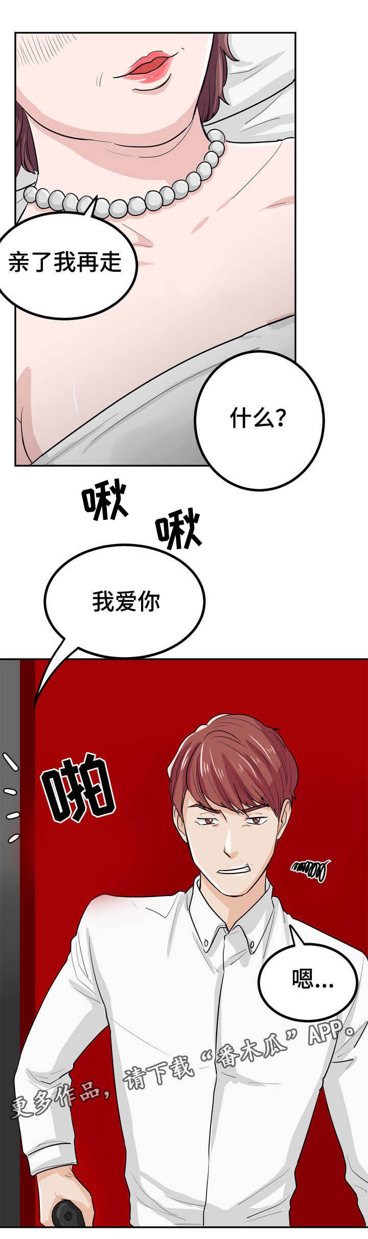 第18章：赌徒