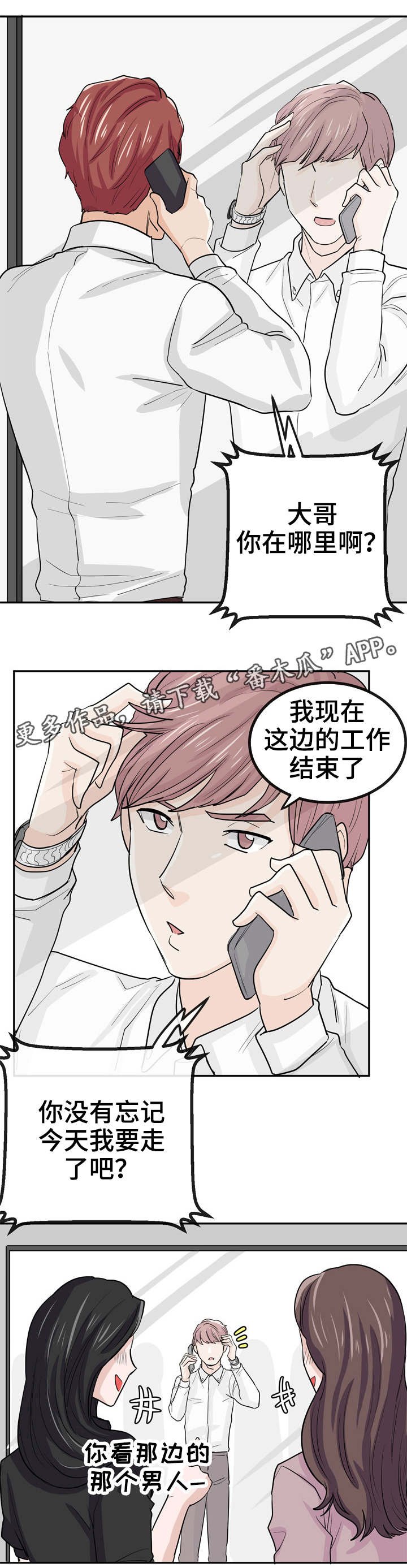 第18章：赌徒