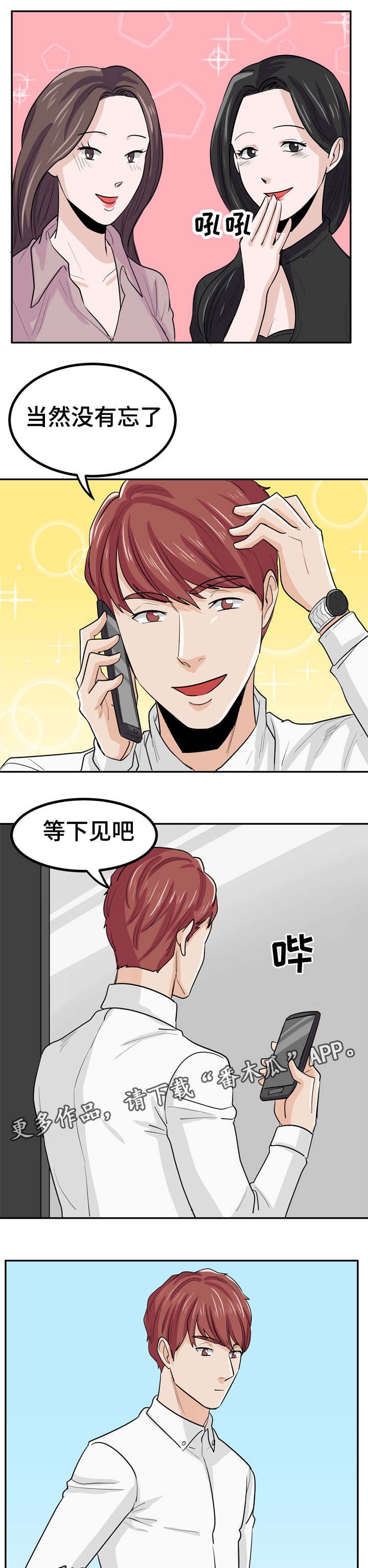 第18章：赌徒