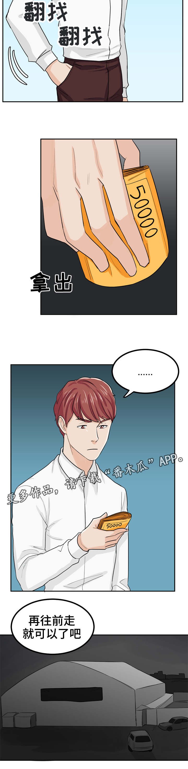 第18章：赌徒