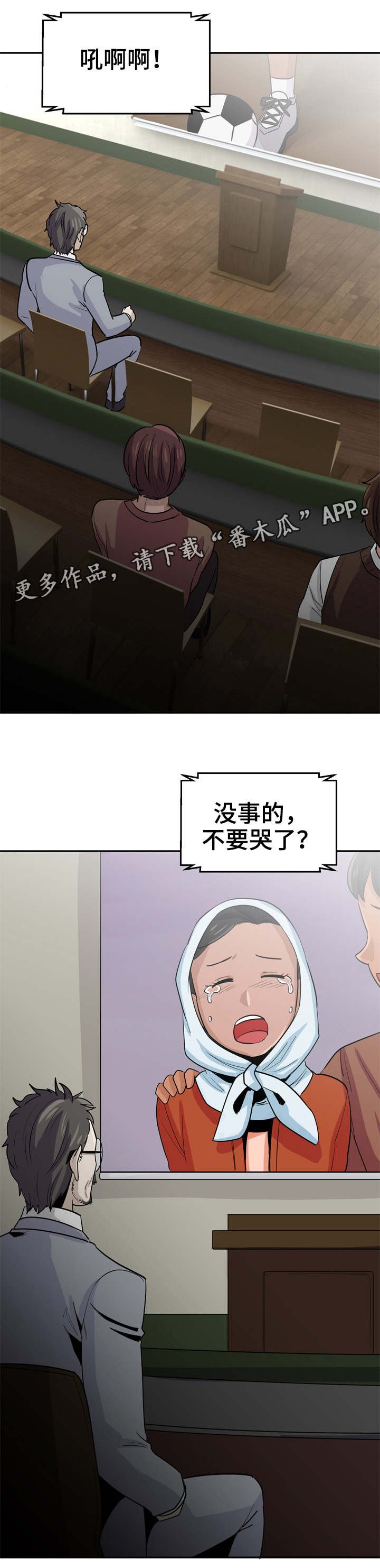 第18章：赌徒