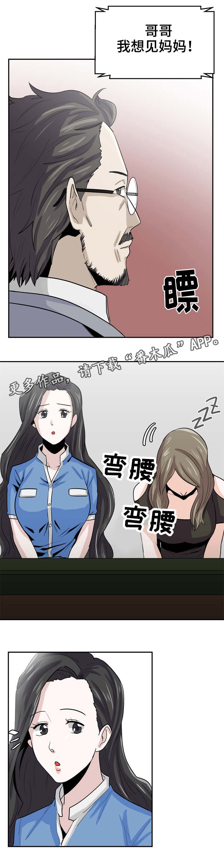 第18章：赌徒