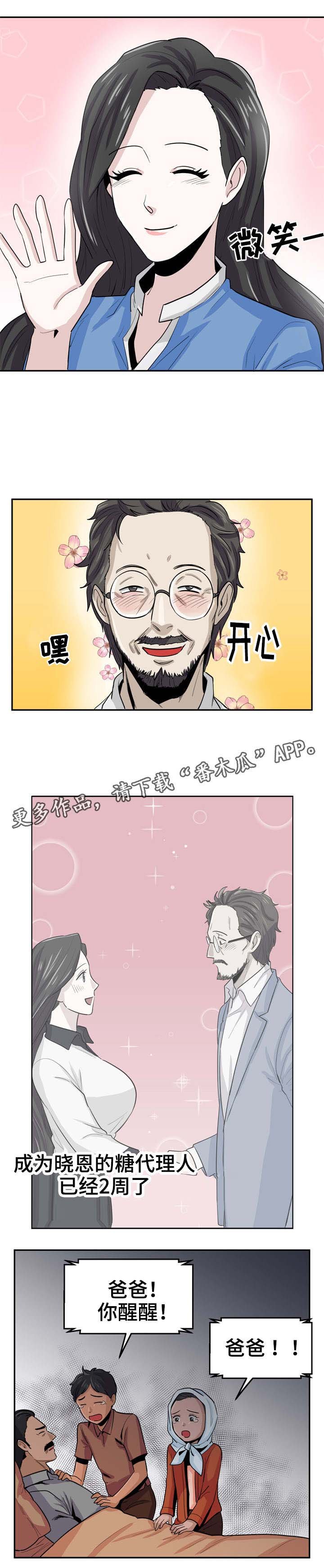 第19章：不会善罢甘休