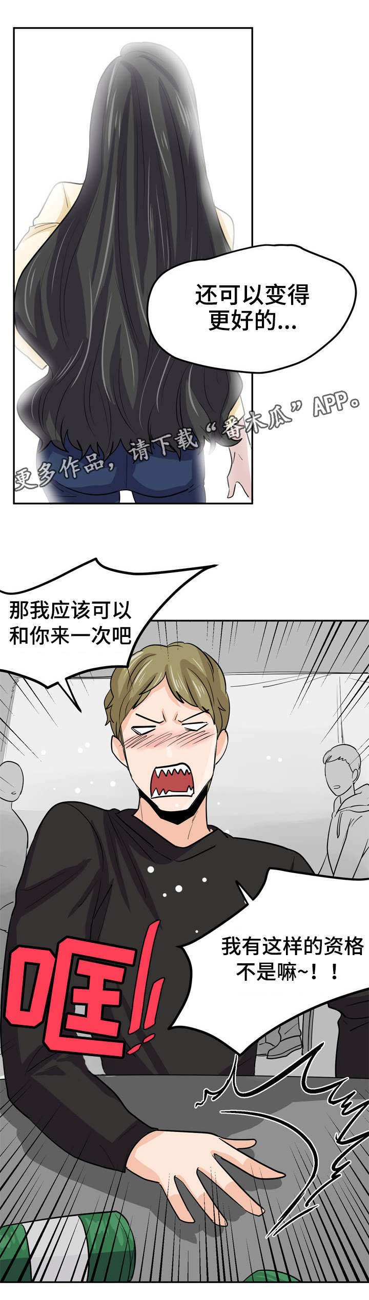 第19章：不会善罢甘休