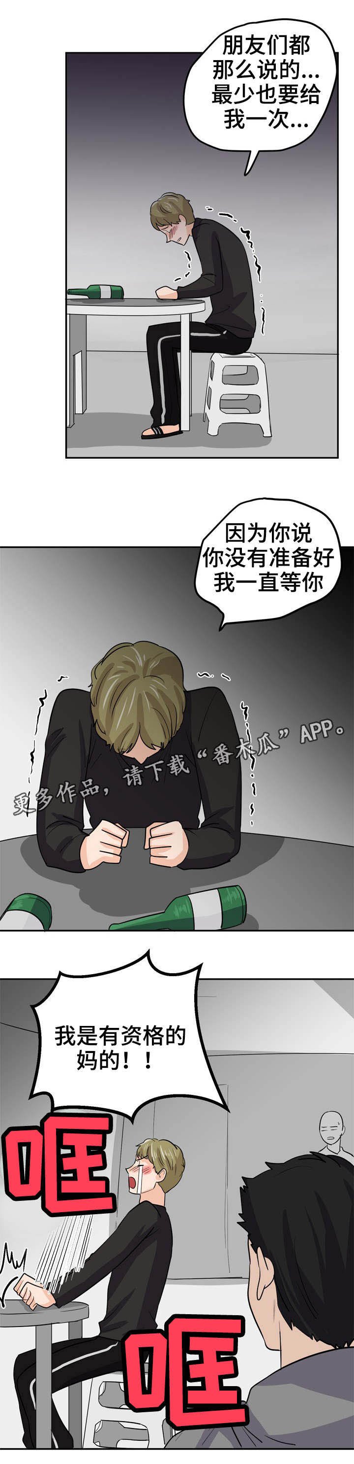 第19章：不会善罢甘休