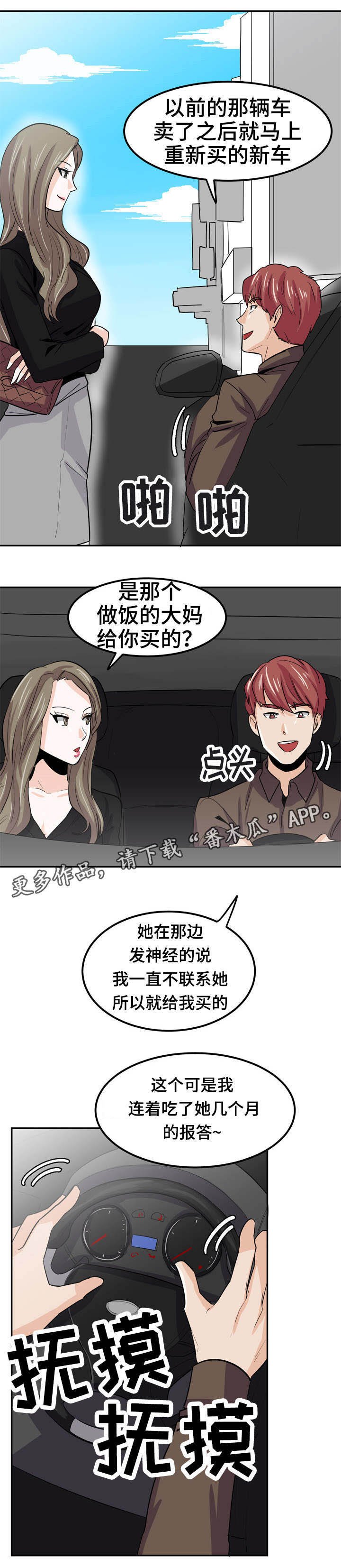 第19章：不会善罢甘休