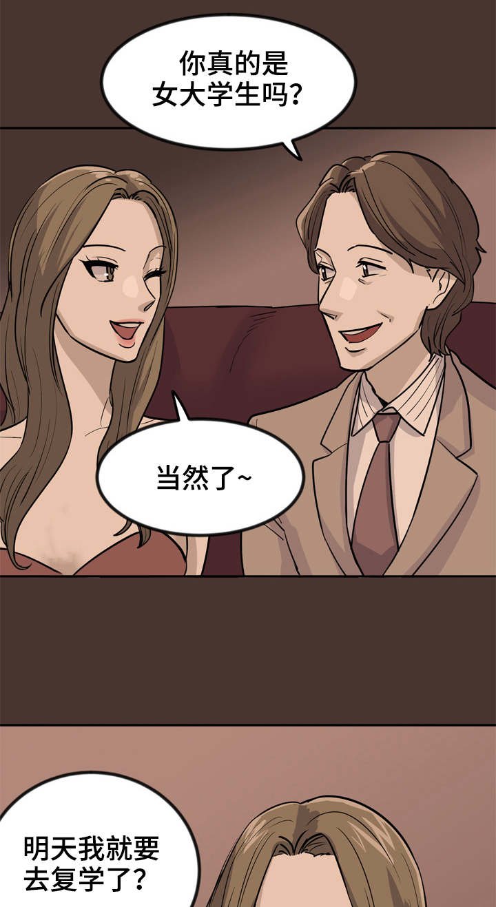第2章：教授