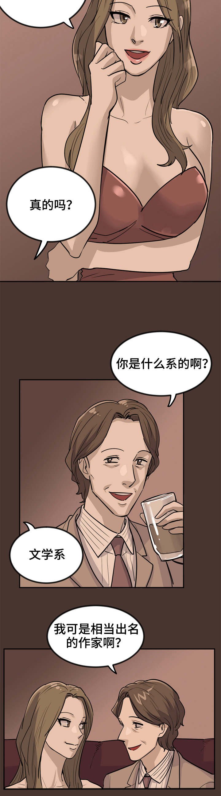 第2章：教授