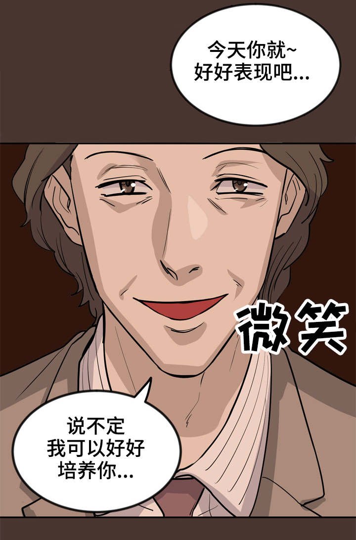 第2章：教授