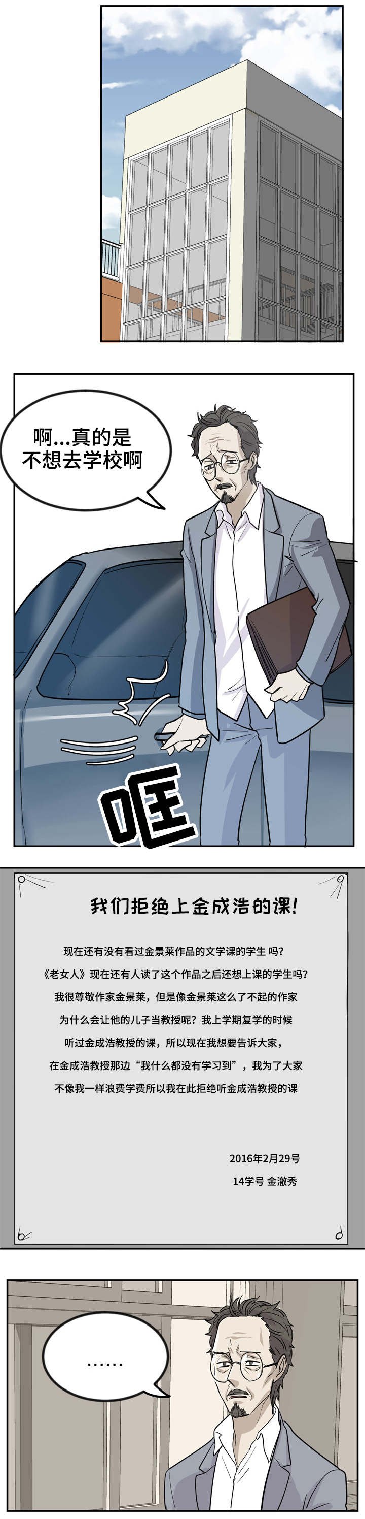 第2章：教授
