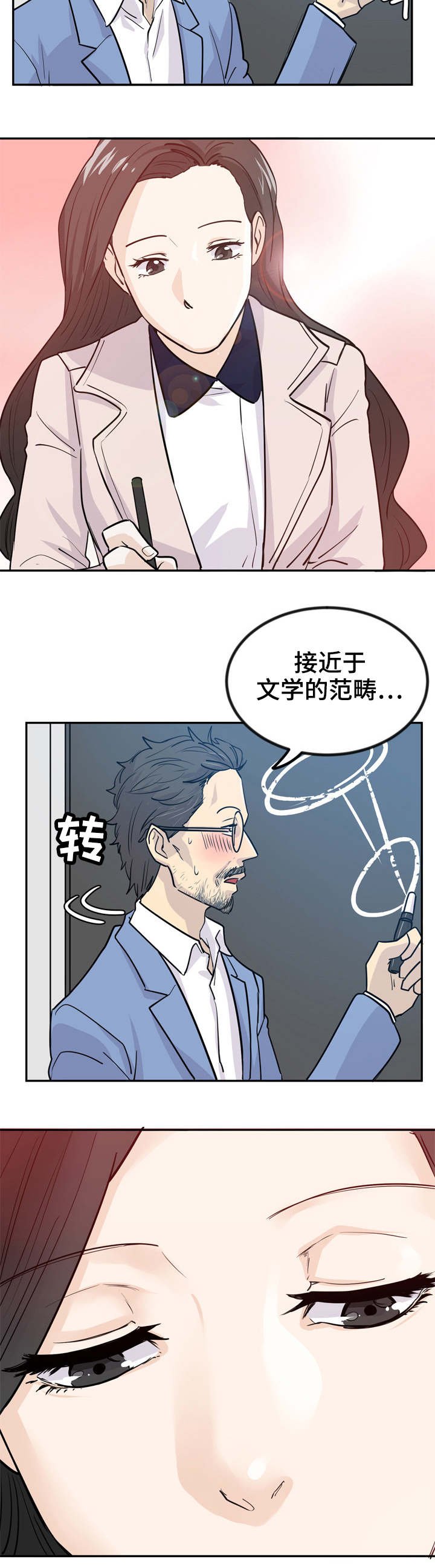 第2章：教授