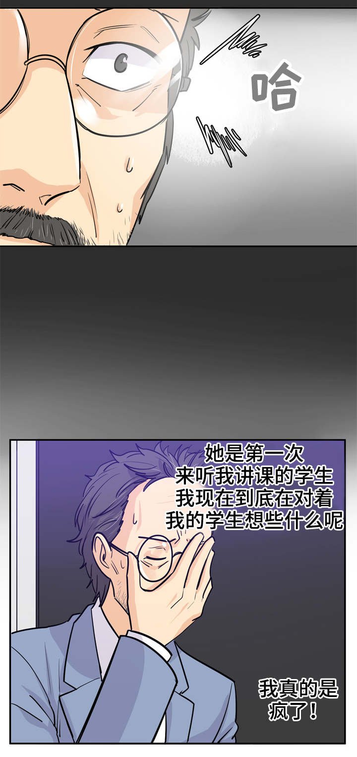 第2章：教授