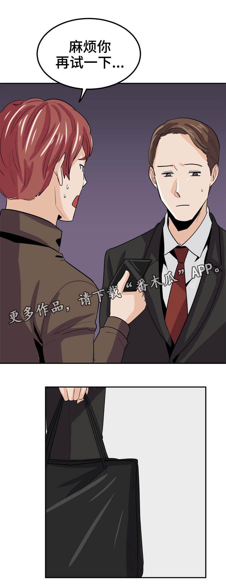 第20章：透支