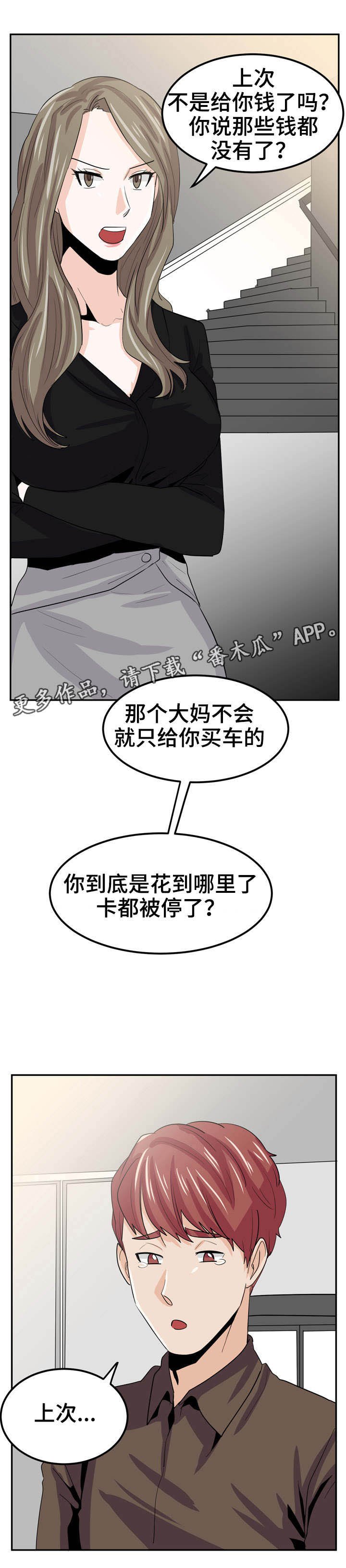 第20章：透支