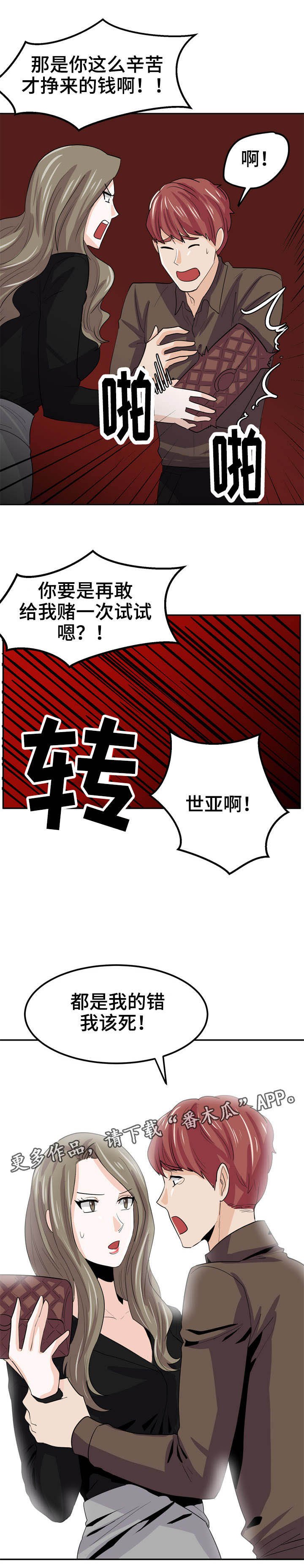 第20章：透支