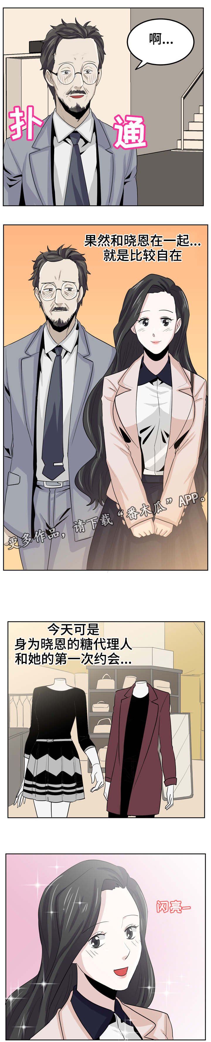 第21章：决心