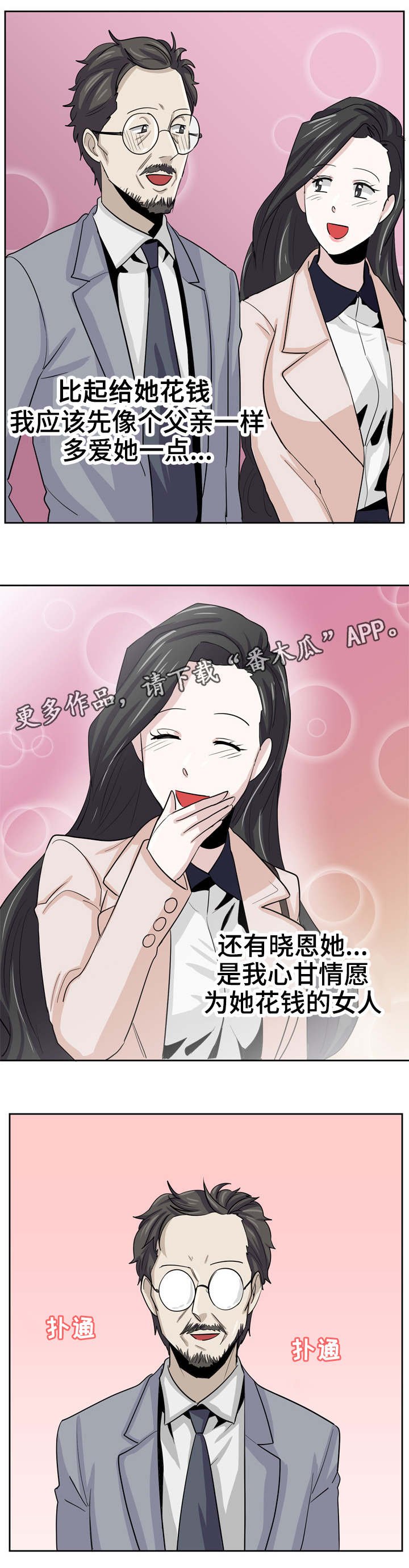 第21章：决心