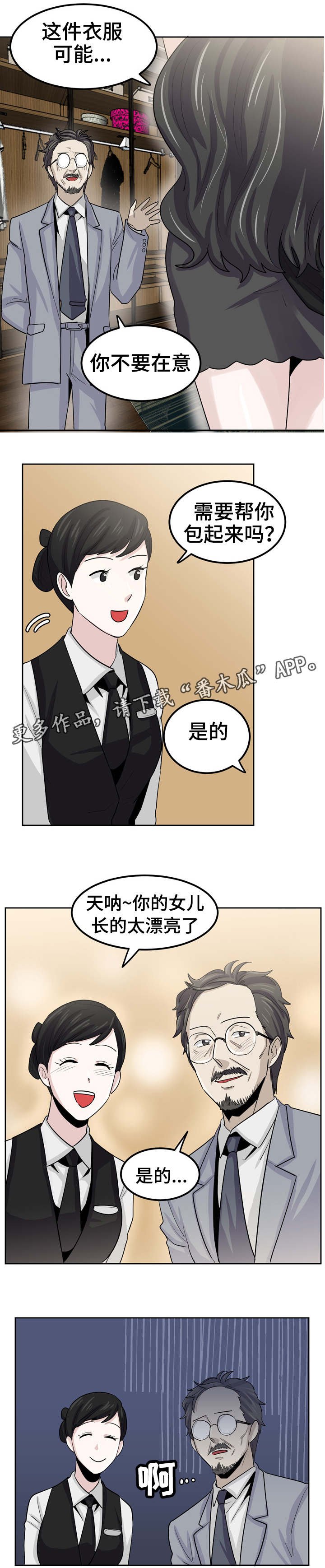 第21章：决心