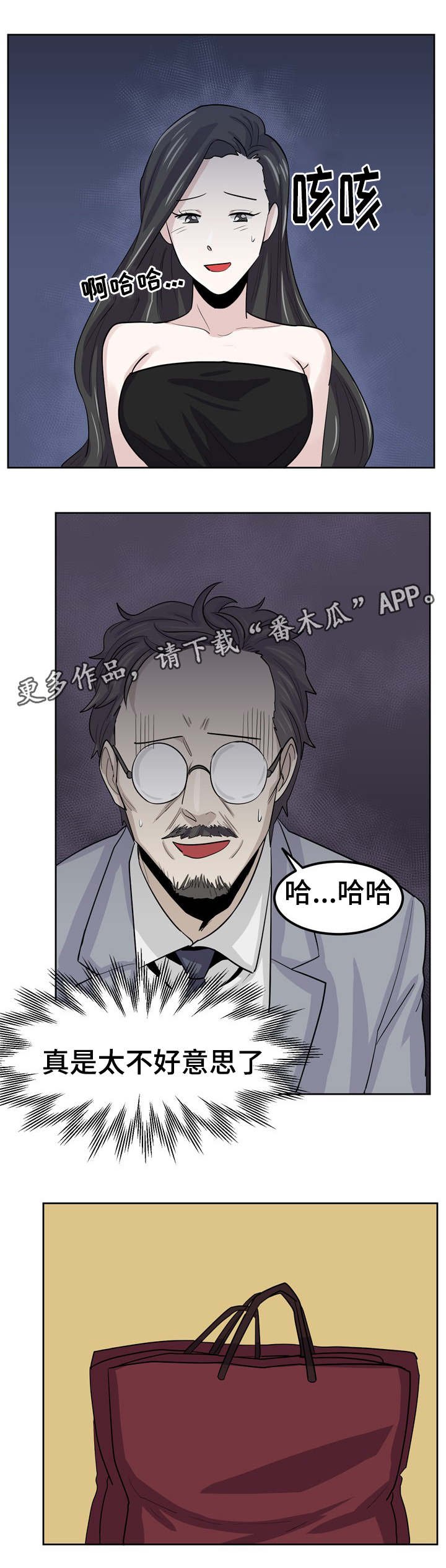 第21章：决心