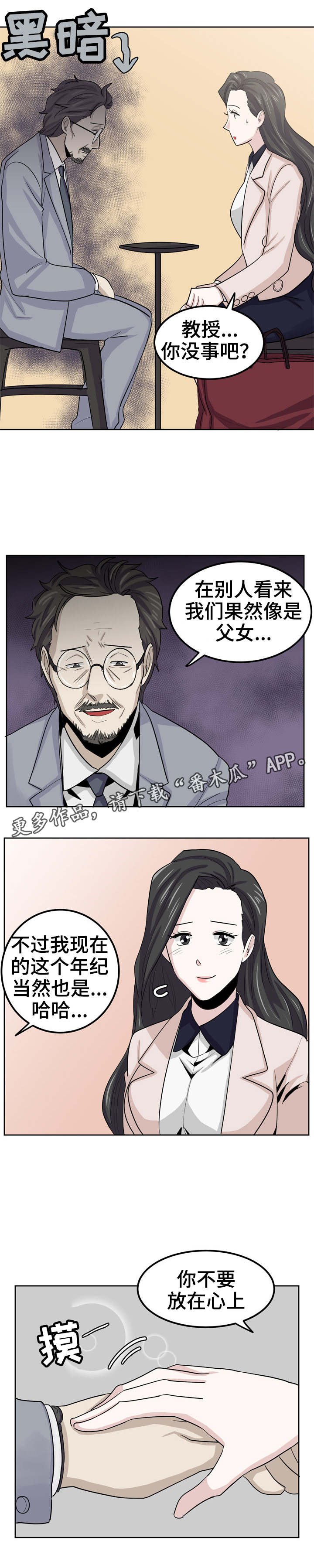 第21章：决心