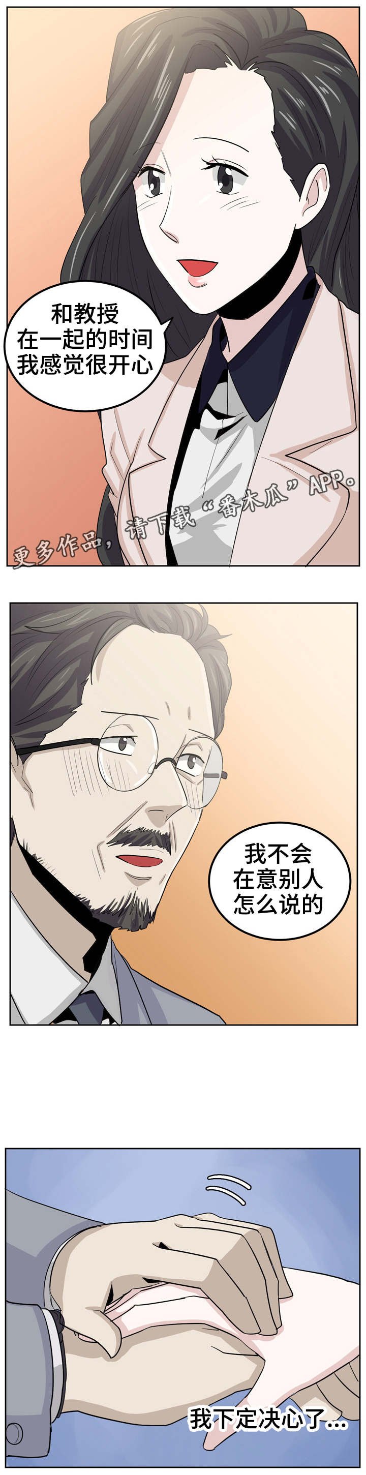 第21章：决心