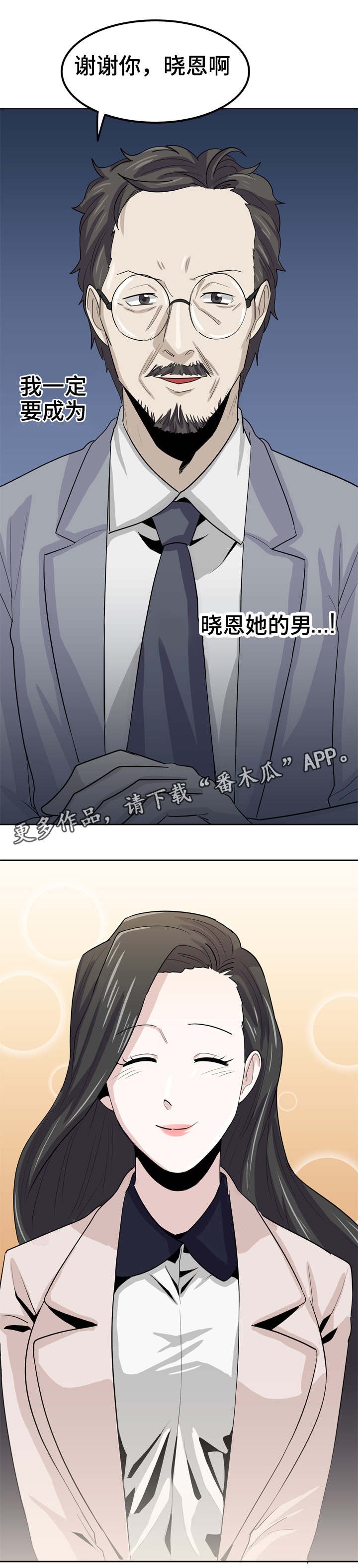 第21章：决心