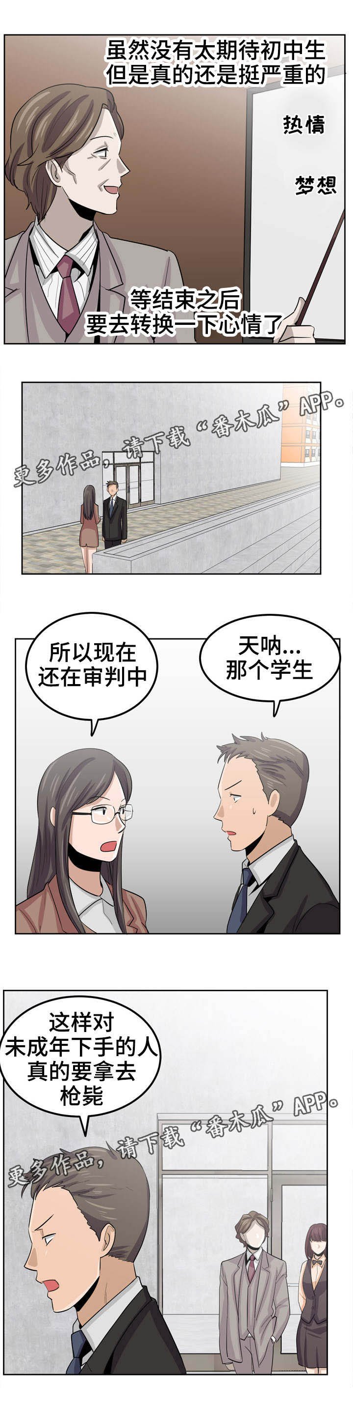 第23章：拜金女