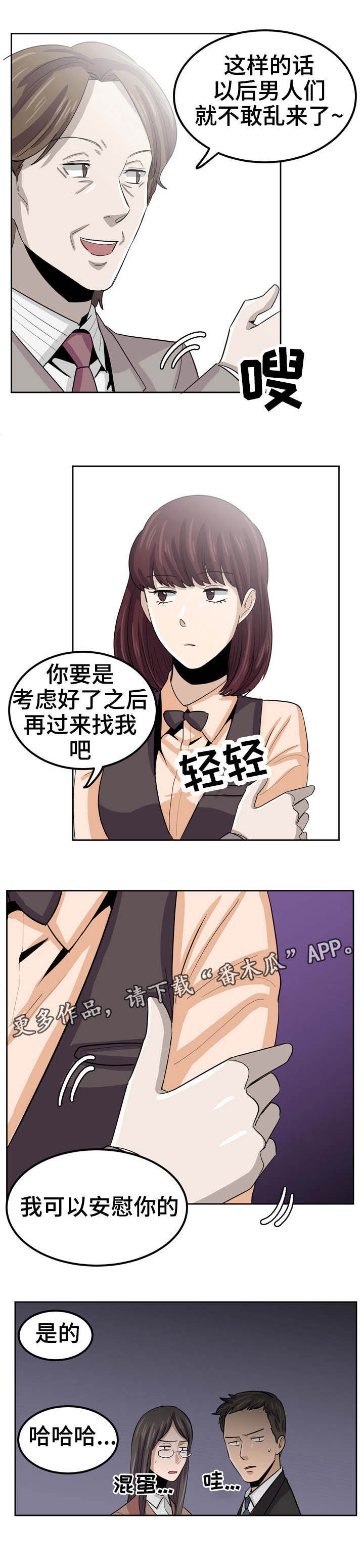 第23章：拜金女