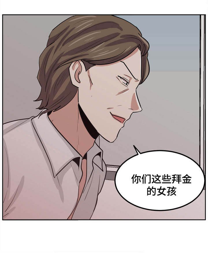 第23章：拜金女