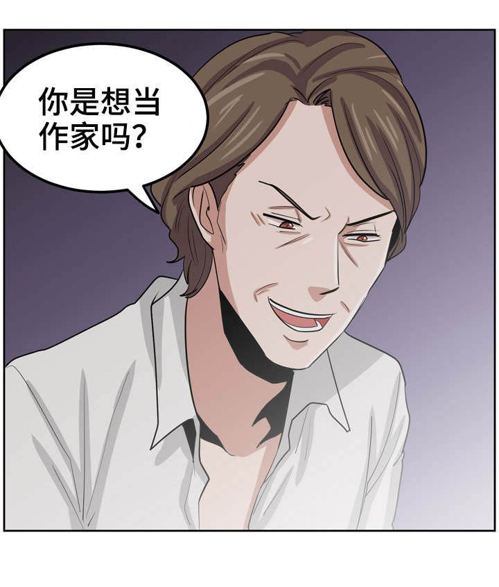 第23章：拜金女