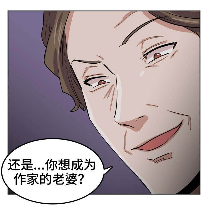 第23章：拜金女