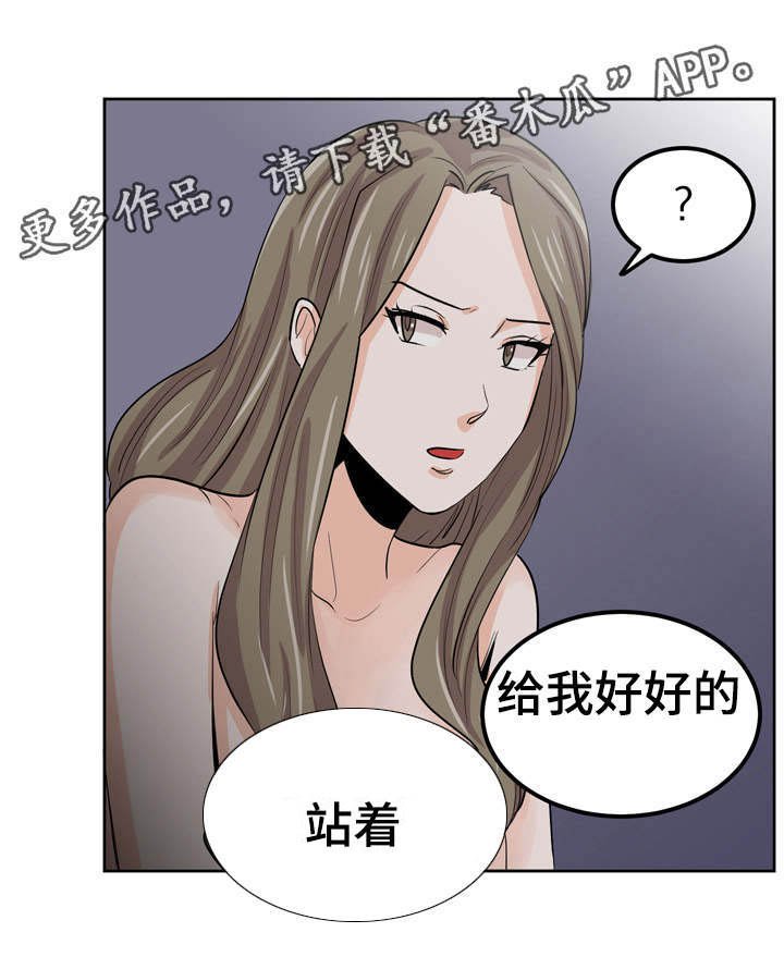 第23章：拜金女